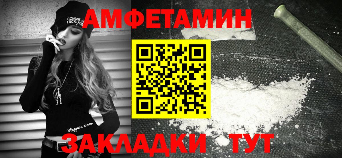 Сергиев Посад  Амфетамин Розовый  Амфетамин  Вход с VPN 