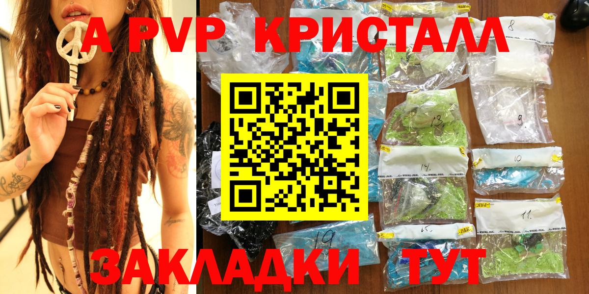 A PVP крисы CK  Вход с VPN  Alpha-PVP  Сергиев Посад 