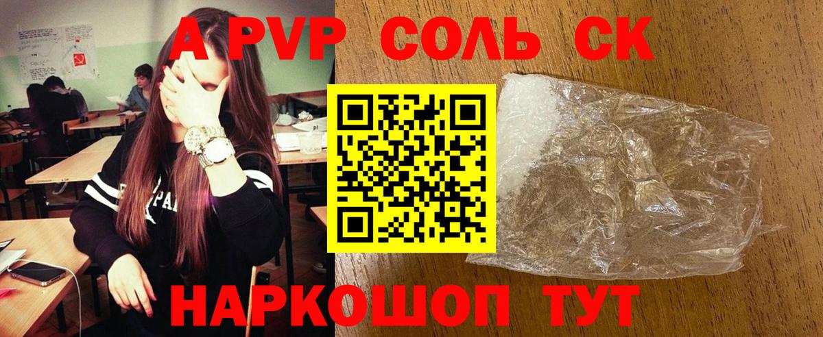 APVP СК Сергиев Посад