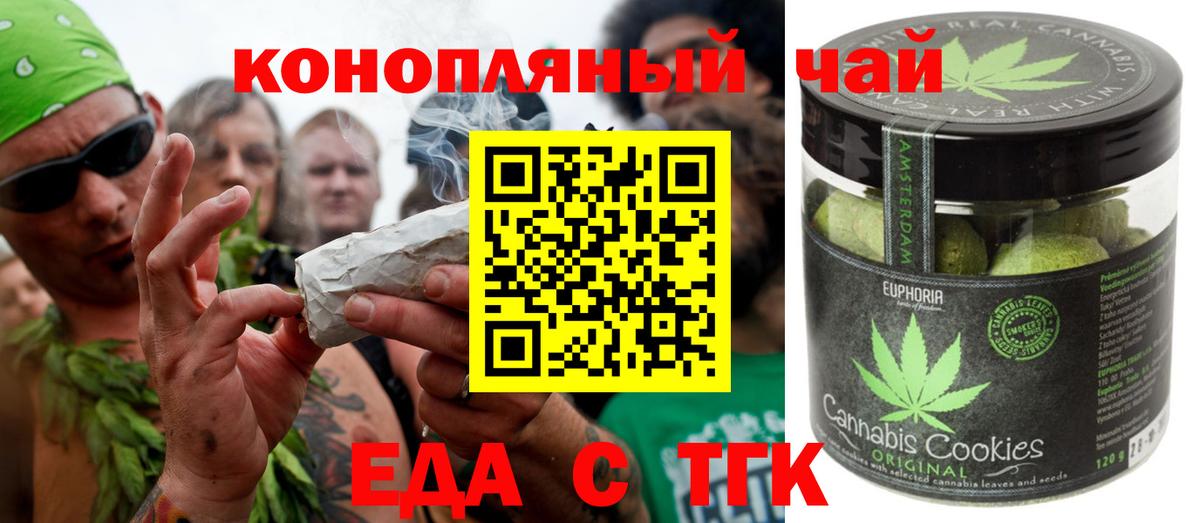 Canna-Cookies марихуана  Вход с VPN  Сергиев Посад 