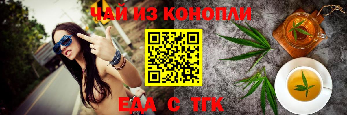 Cannafood марихуана Сергиев Посад