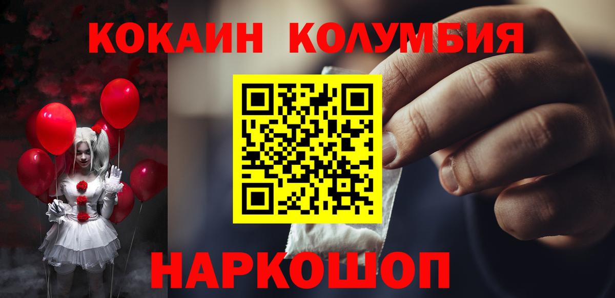КОКАИН 98%  Cocaine 99%  Вход с VPN  Сергиев Посад 
