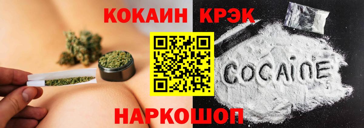 КОКАИН FishScale Сергиев Посад