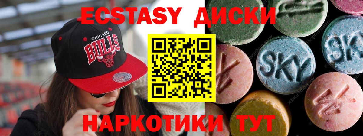 Сергиев Посад  ЭКСТАЗИ 280мг  Экстази  Вход с VPN 