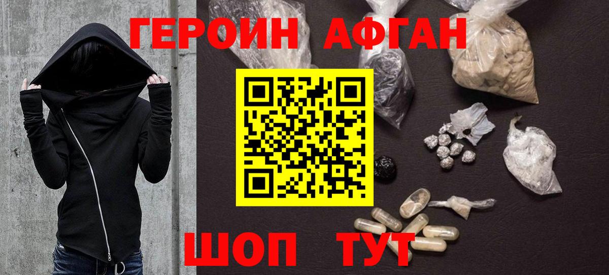 Героин гречка  Вход с VPN  Сергиев Посад 