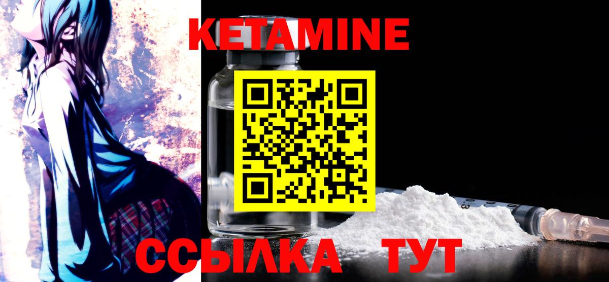 Сергиев Посад  Кетамин VHQ  Вход с VPN 