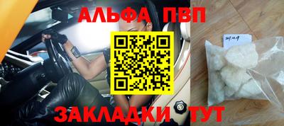 apvp Рязань