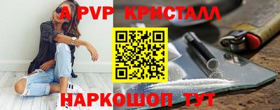 кристаллы Рузаевка