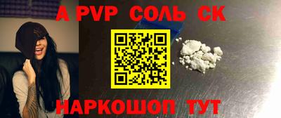 apvp Рязань