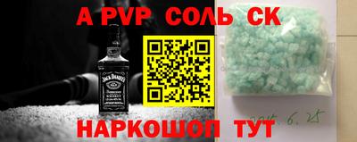 кристаллы Рузаевка