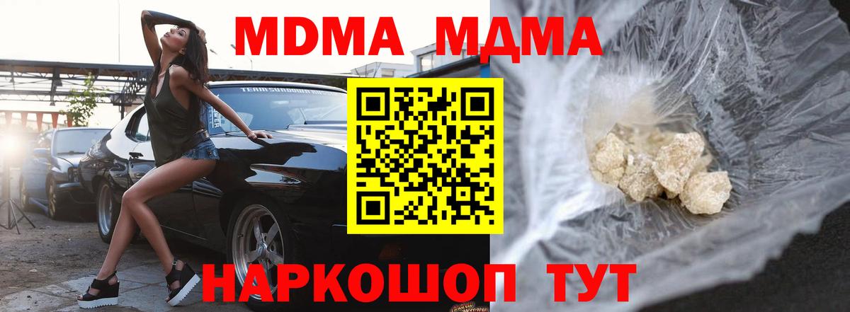 MDMA молли  Вход с VPN  Сергиев Посад  МДМА crystal 