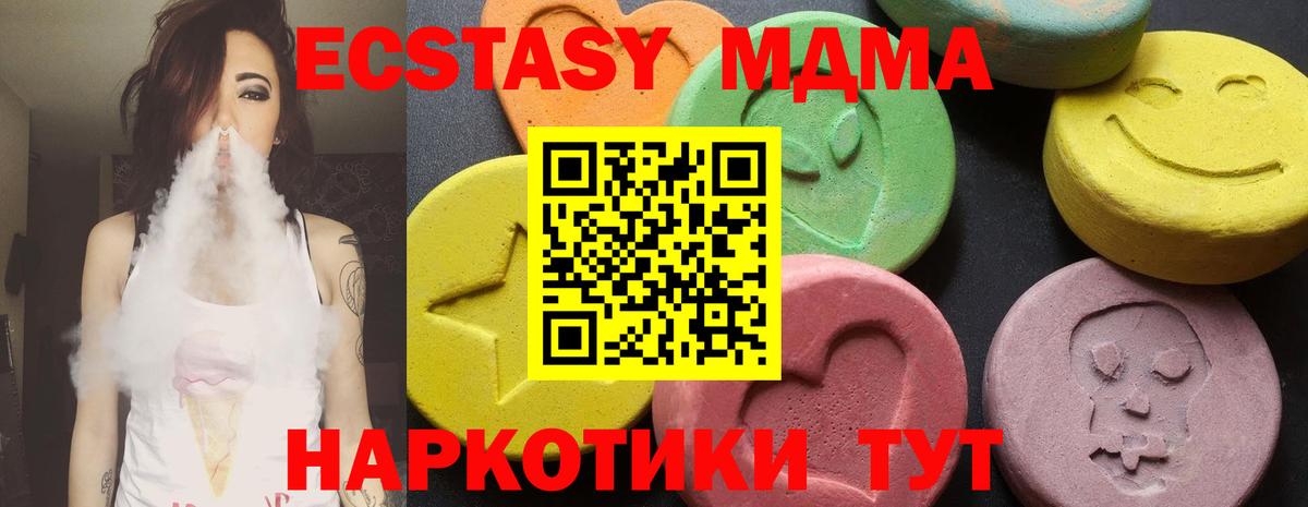 МДМА Molly Сергиев Посад