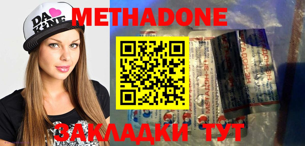 Сергиев Посад  Метадон белоснежный  OMG вход  Вход с VPN 